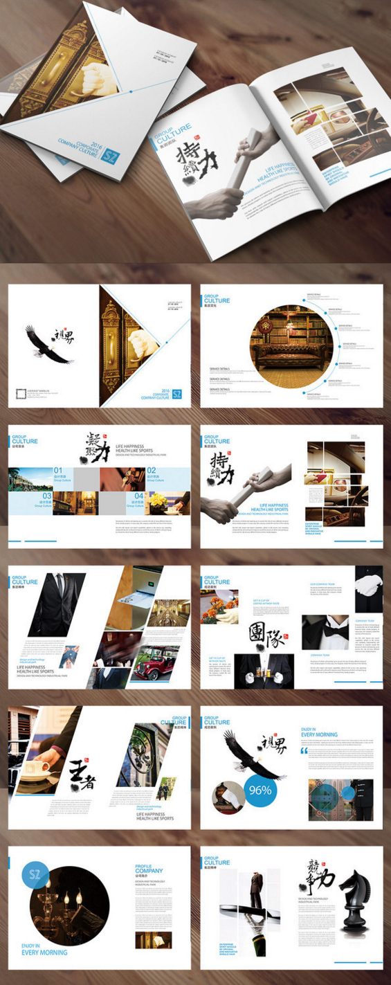 創意物業公司畫冊AI素材下載 打造大氣專業的宣傳設計